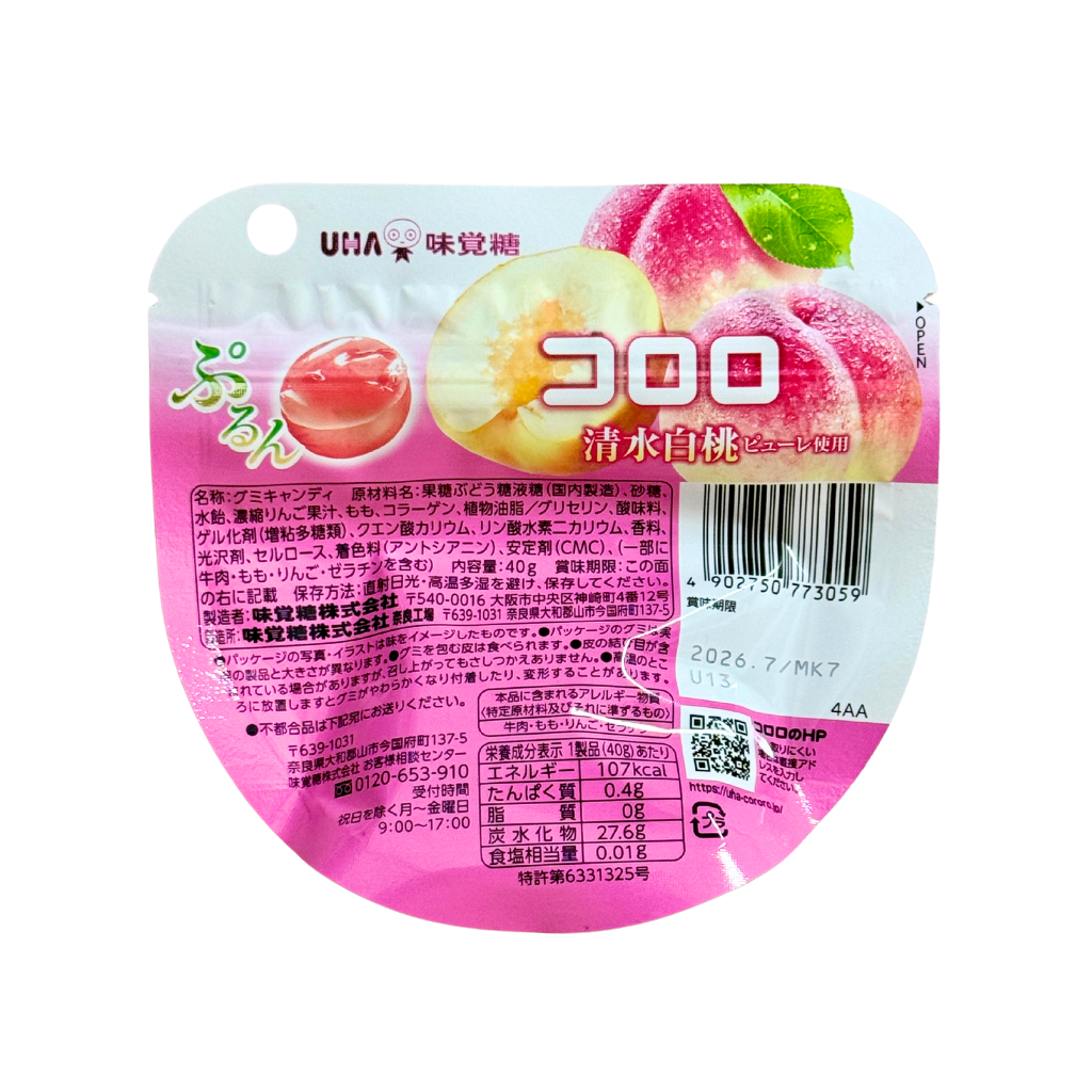 Gummy White Peach (40g) - Image 2