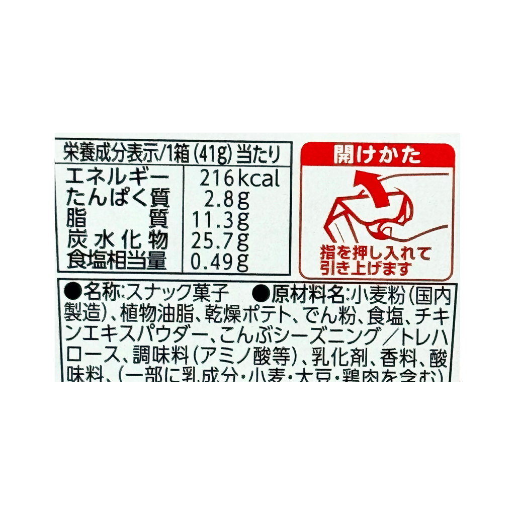 Salt Potato Sticks - Image 3