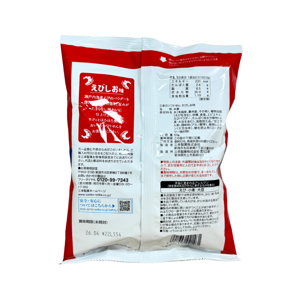 Shrimp Rice Crackers - Image 2