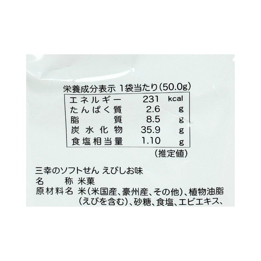 Shrimp Rice Crackers - Image 3