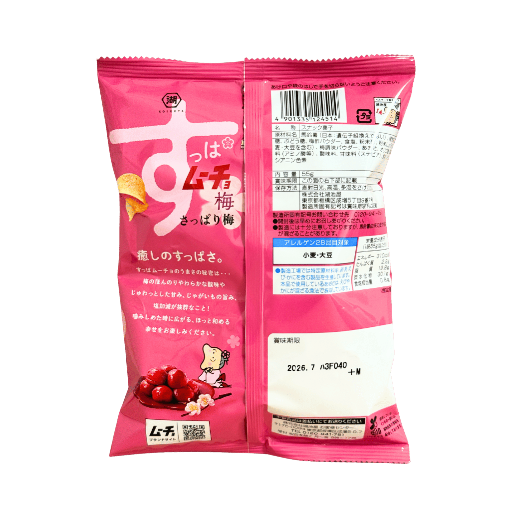 Plum Chips - Image 2