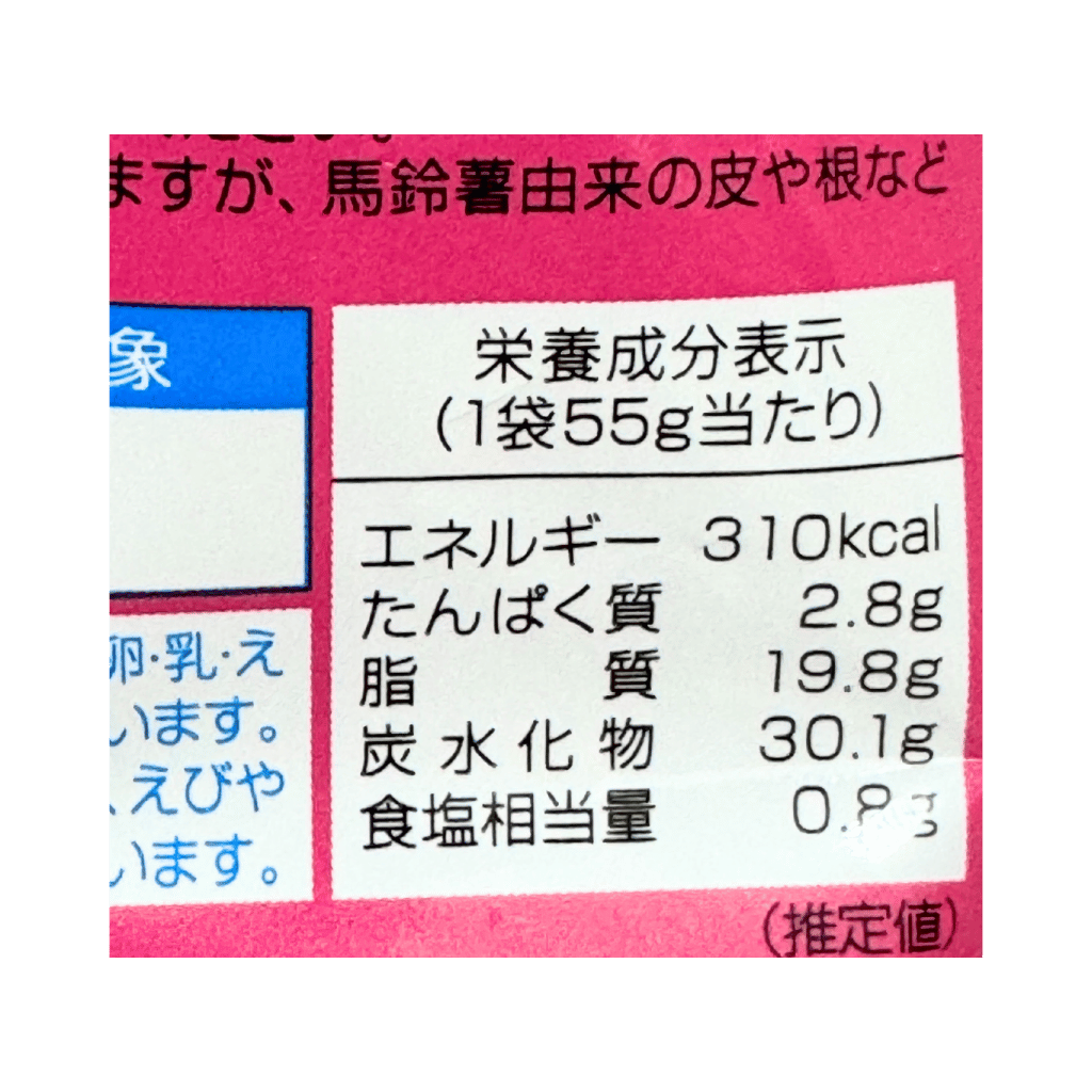 Plum Chips - Image 3