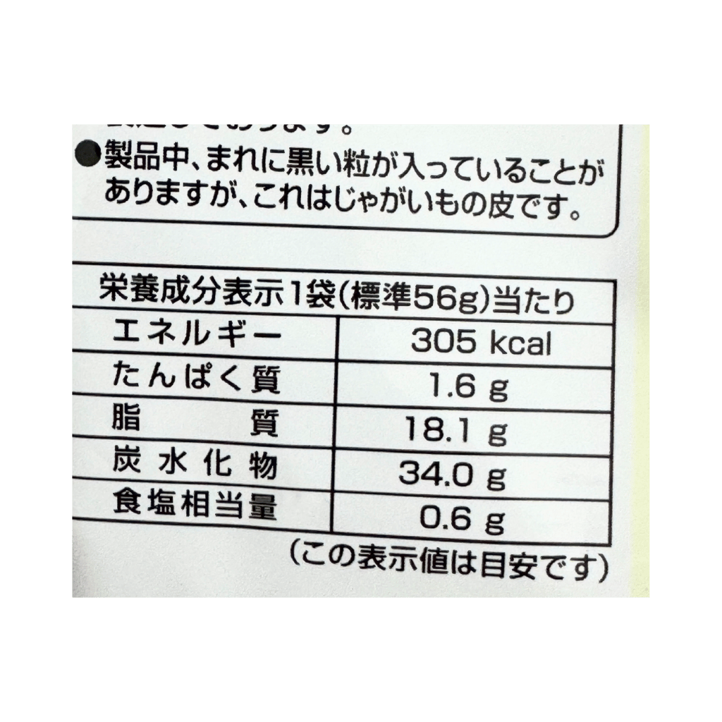 Umami Potato Ring - Image 3