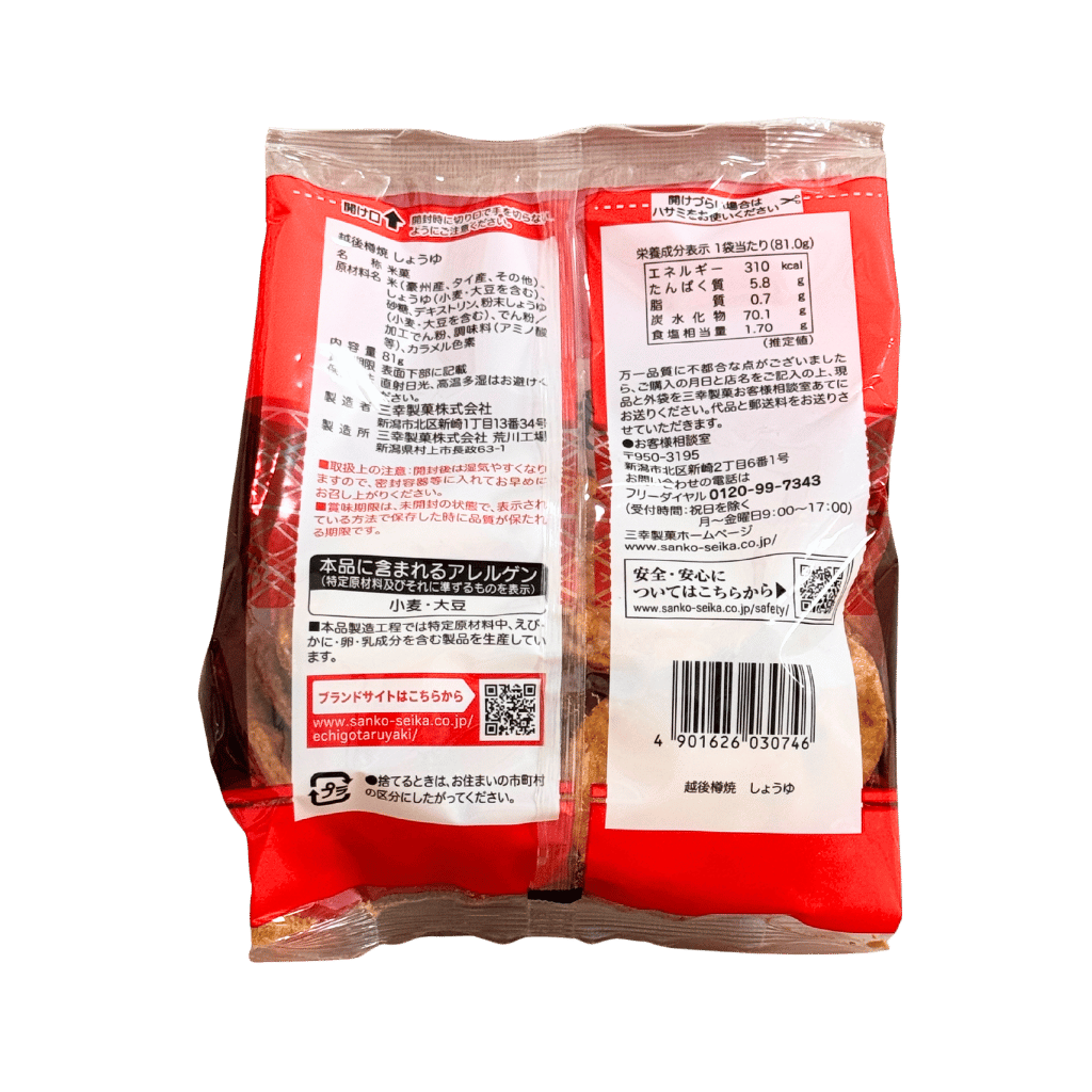 Soy Sauce Rice Crackers - Image 2